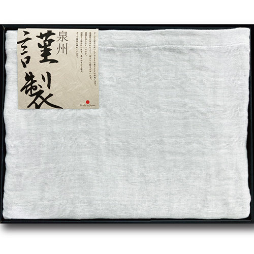 Cotton Gauze Blanket (Boxed)